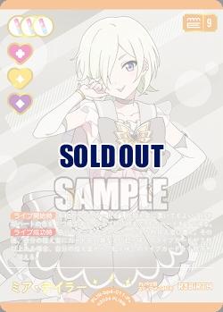 ミア・テイラー(P+) 【PL!N-bp4-011-P+】